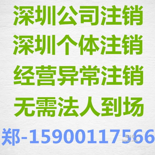 深圳酷易搜