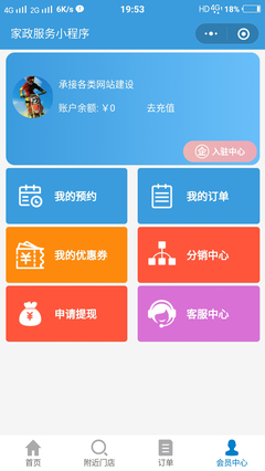 家政服务小程序V2.9.6 运营版 线上预约 企业/个人入驻、系统派单