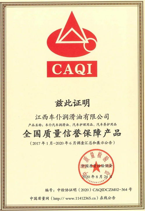 信赖源于品质,车仆润滑油再获五项质量荣誉