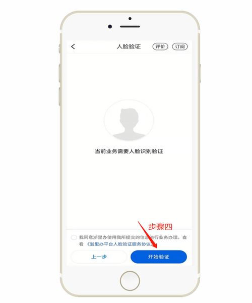 承接个人企业各类业务 浙里办,家里办,啥都能办