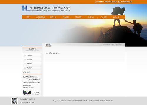 建筑公司网站