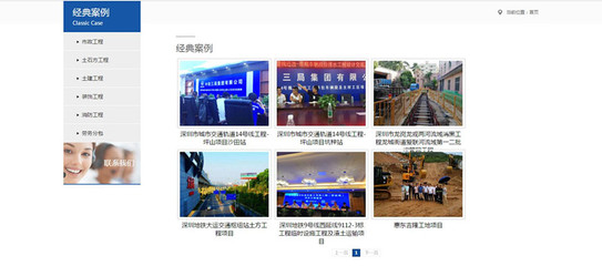合优承接深圳市泓达源劳务网站建设项目