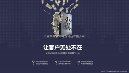 【三亚建站实力最强的网络公司-企业拥有自家网站重要性】其他商务服务批发价格,厂家,图片,采购-海南 三亚市其他商务服务供应商/公司_赛门国际