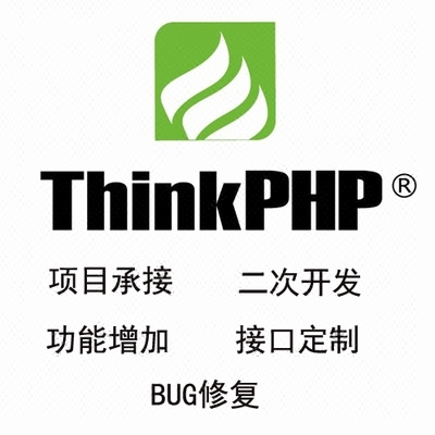 PHP企业网站开发|商城开发|管理系统|资讯网站