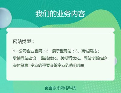 保定良言多米为您提供大小企业网站建设优化排名服务服务