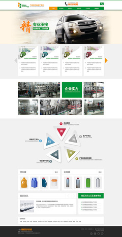 汽车养护用品_成功案例_深圳市创同盟科技.@spe_infor采集到网站(42图)_花瓣平面设计
