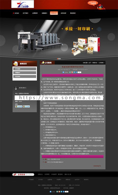 [织梦Dedecms]黑色包装印刷公司dedecms模板 印刷企业网站源码整站