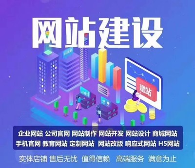太原承接网站建设网站定制网站开发各类软件开发
