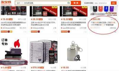 打火机行业在互联网要如何发展?该运用哪些网络运赢方法?