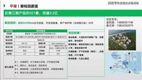 平湖 碧桂园蔚蓝售楼处地址丨售楼处电话 楼盘详情 网